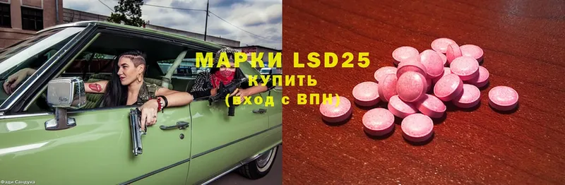 LSD-25 экстази кислота  blacksprut tor  Донецк 