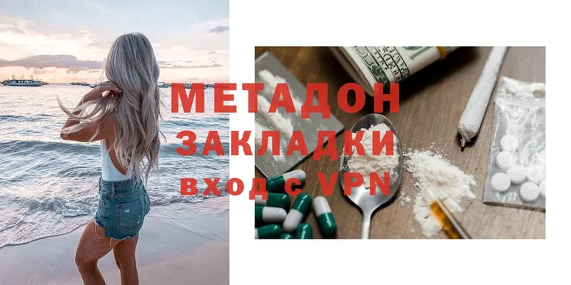 Метадон methadone  купить  сайты  Донецк 